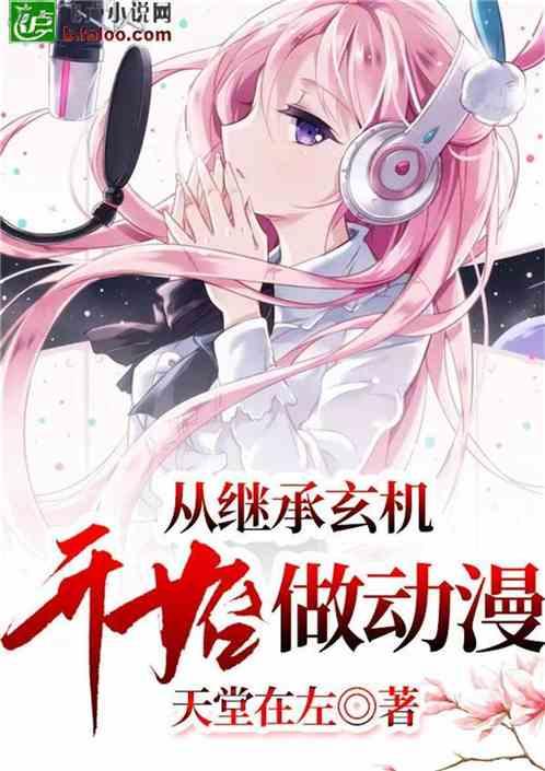 奥利姐妹换装