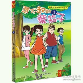 逃出诡异的塔楼