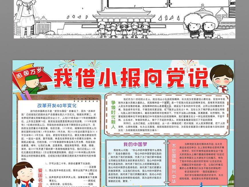 大话西游手游